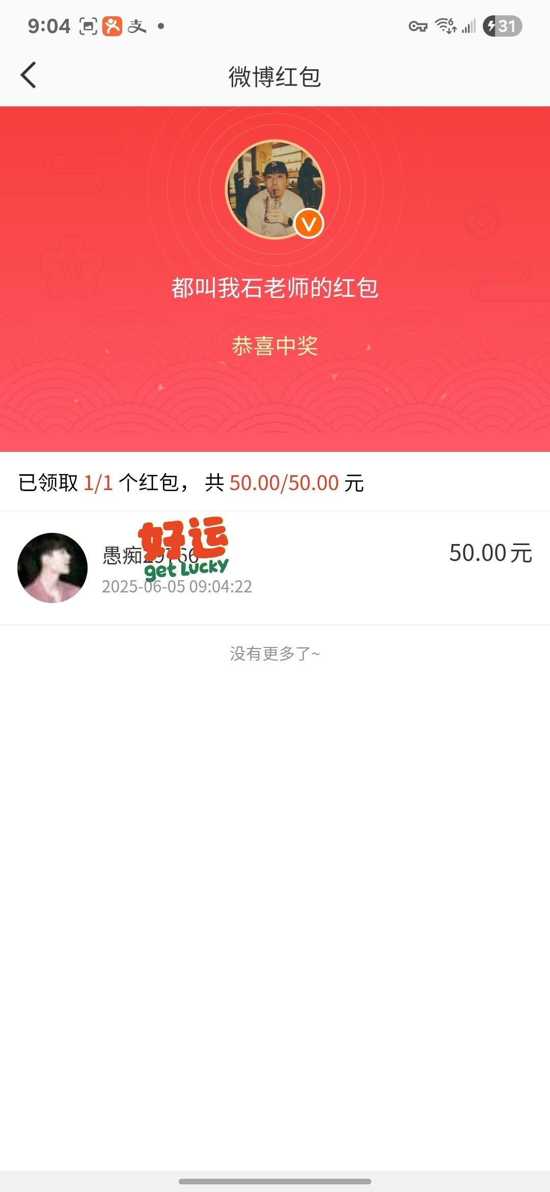 上一个已经开奖恭喜他，这次感谢荣耀的端午礼盒！里面东西也是贼多[偷笑]评论抽一位