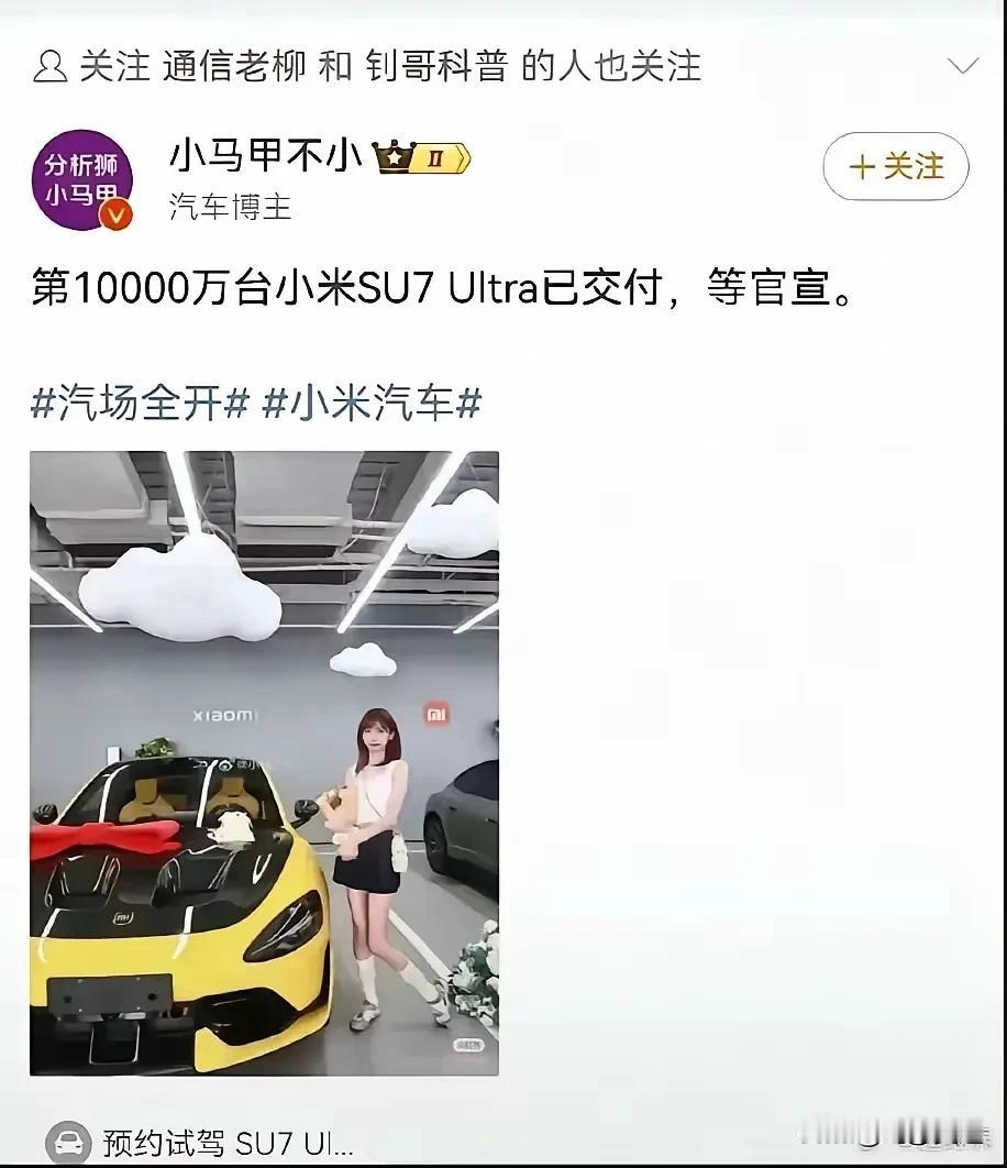 真的挺佩服小马甲的！
小马甲不小这个博主关注了好久了，看他发的内容是汽车比较多，