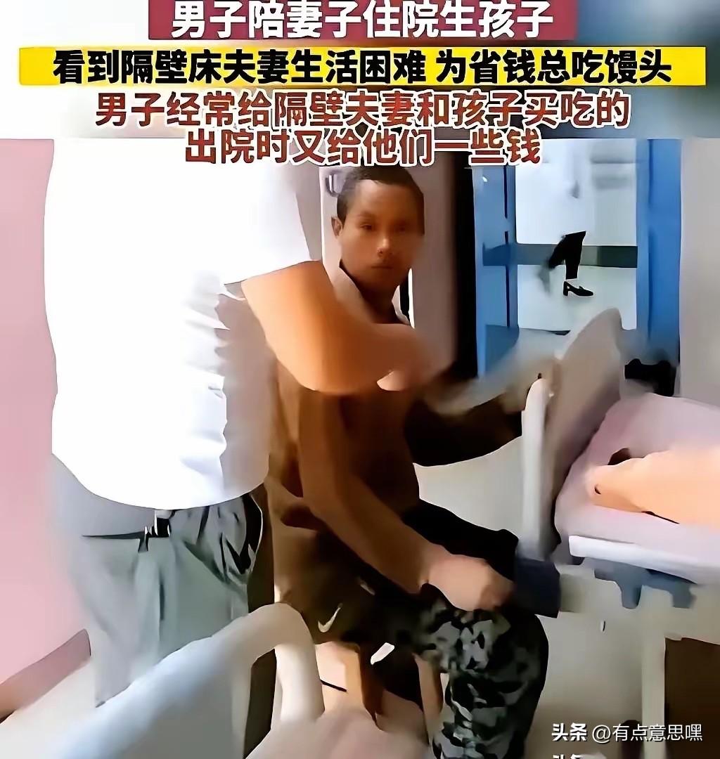 这才是真正的慈善

这才叫慈善，把钱直接给到有需要有困难的苦人，这种共情和帮助，