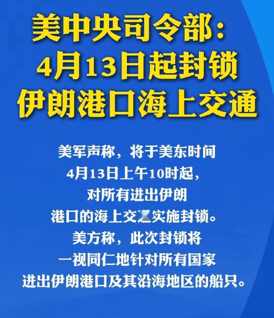 美国封锁霍尔木兹海峡，对中国影响不大！美国只针对伊朗港口石油，中国没有从伊朗直接