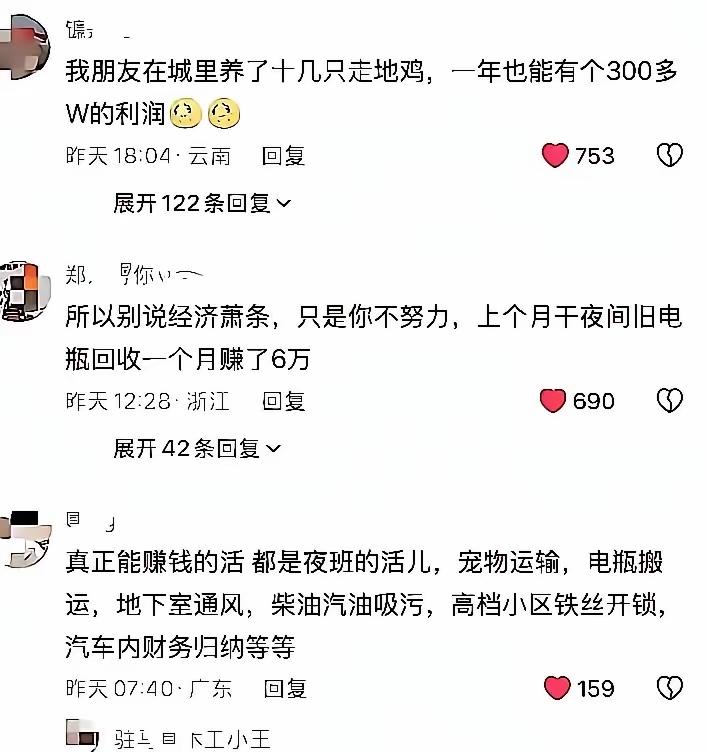 不懂就问朋友们，走地鸡有那么高的利润吗？