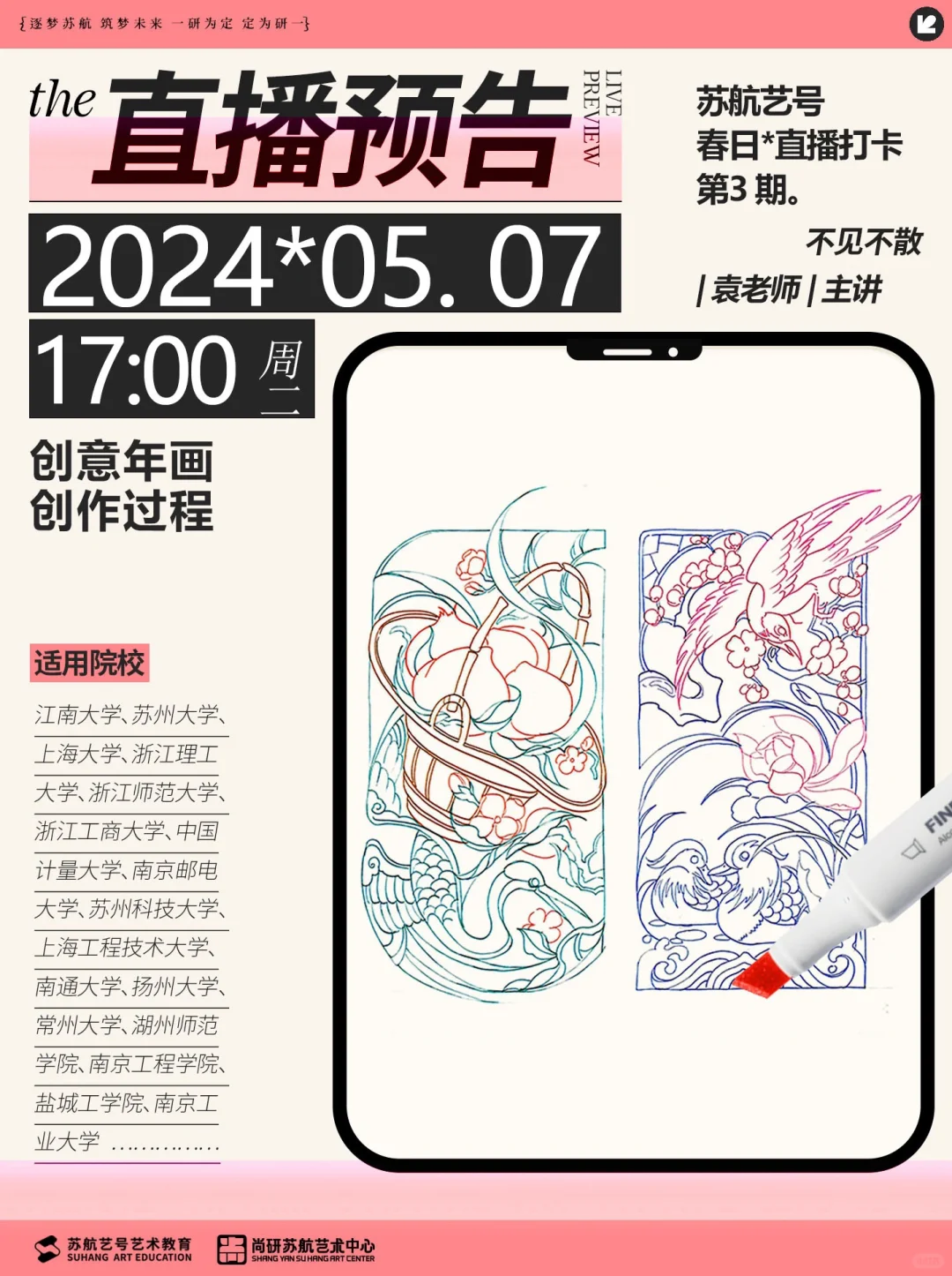 今晚5点直播—创意年画！！！