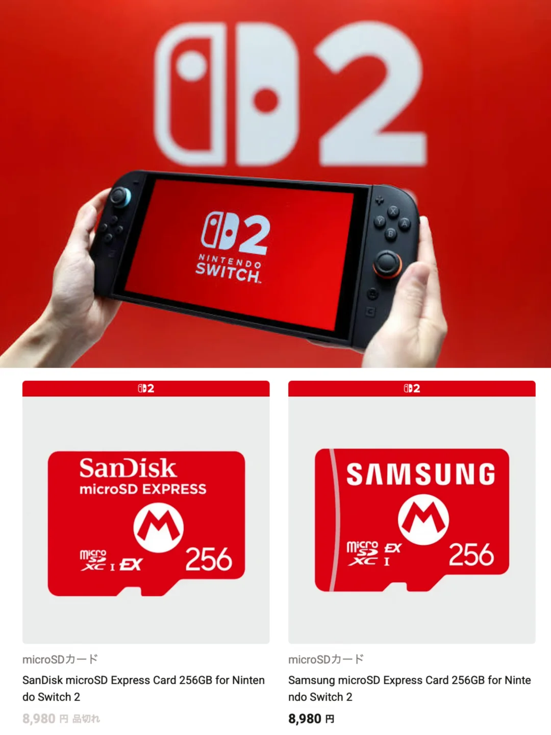 任天堂Switch2【马里奥】联名存储卡价格上涨！