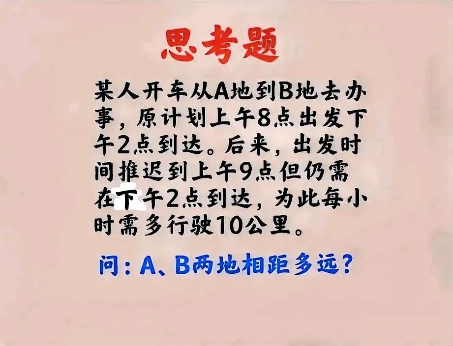 “团灭，班上一个会的都没有！”家长群里众说纷纭，有人说超纲了，有人说自己也不会做