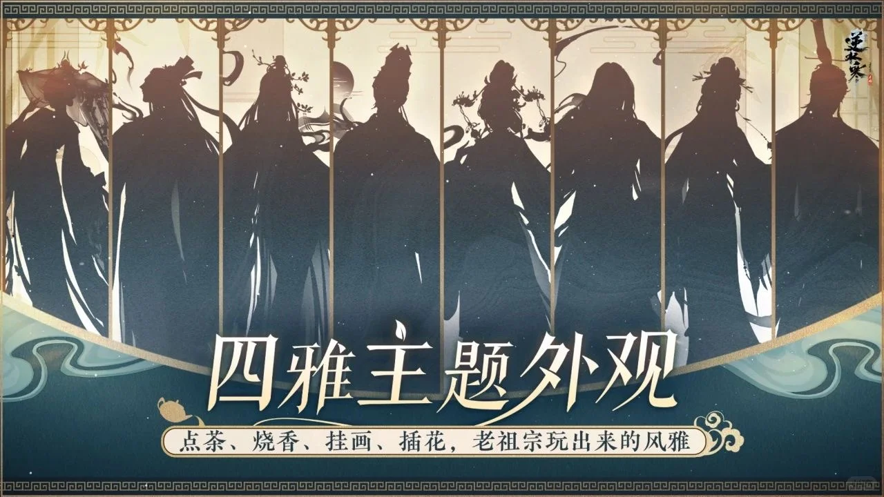 断层式领先的逆水寒手游新的一年爆料