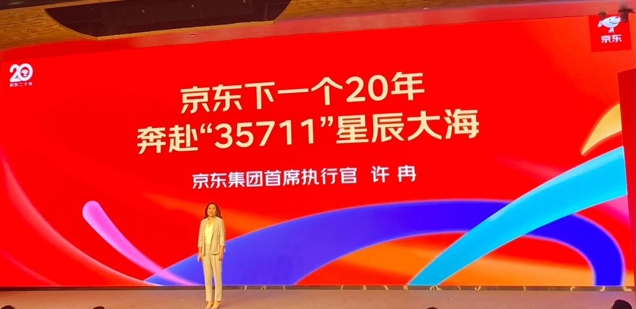 这位端庄、温文尔雅，言语慢条斯理但坚定的CEO，在20年生日及618的节点，第一