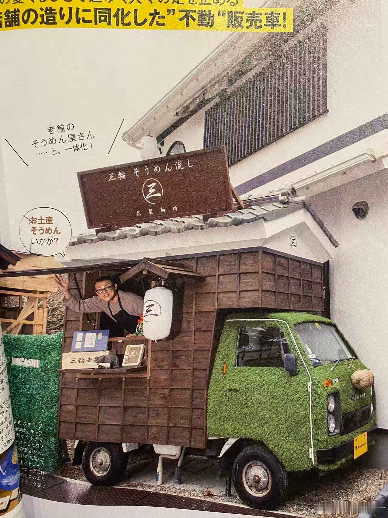 偶然翻到朋友的一本旧日本汽车杂志，里面全是K‑CAR轻卡的改装，改小店、改生活空