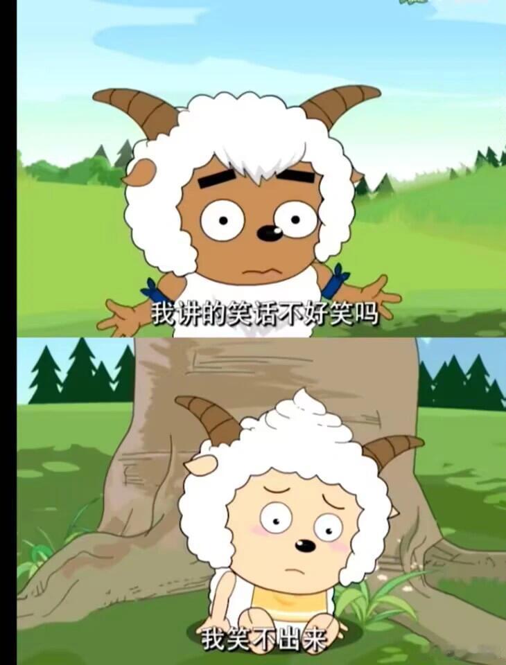初看不解剧中意，再看已是剧中人，沸羊羊讲的哪是笑话，是现实 ​​​