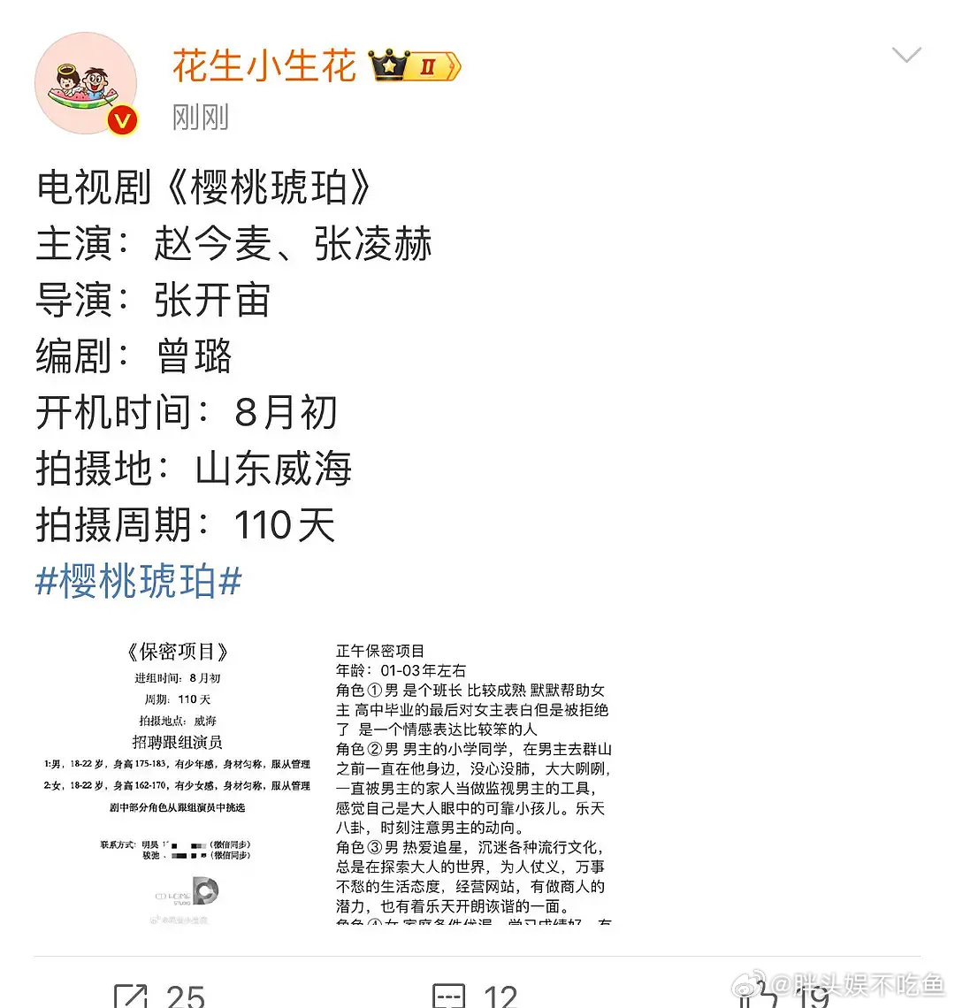 樱桃琥珀这个大🫓到底有几家争过？ ​​​