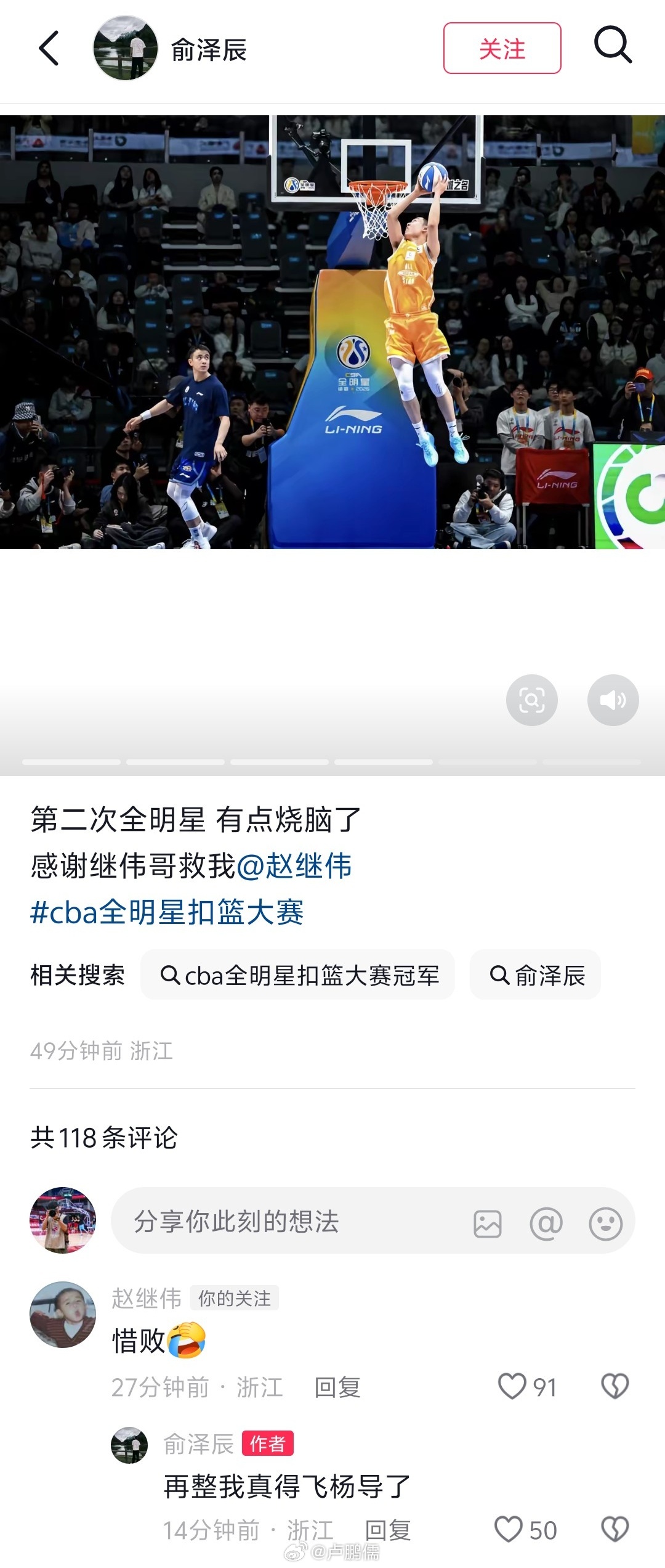 哈哈哈哈这是个好创意 下赛季扣篮大赛等你飞完杨导肯定能稳拿一个冠军！2026cb