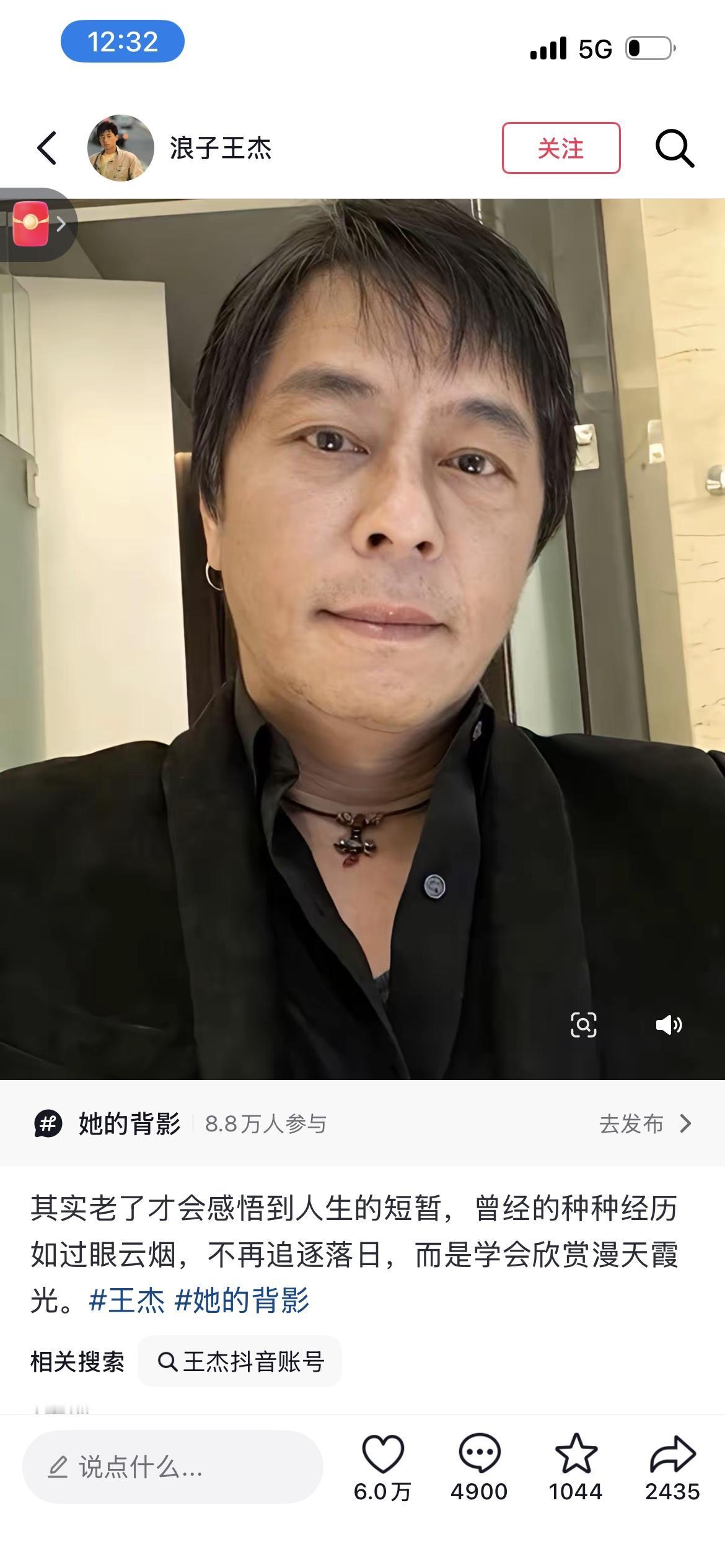 浪子王杰抖音首秀显沧桑，全网追问：当年毒哑他的真凶到底是谁？

昔日“浪子歌王”