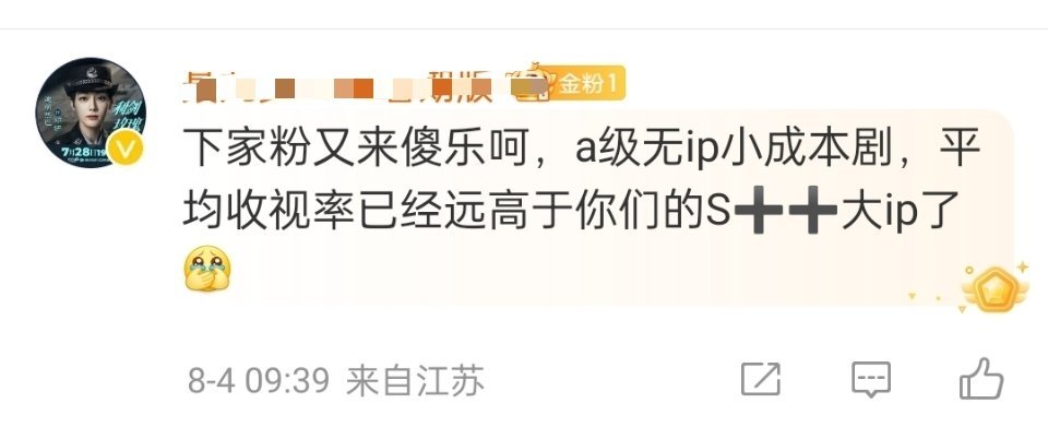 粉丝是这么说，上一部安乐传扑了也是A级剧，两年断档再播还是A级剧，这说明资源很差