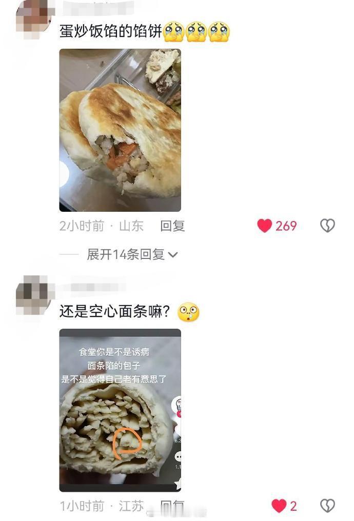 这包子真的是“怎么吃都有面” ​​​