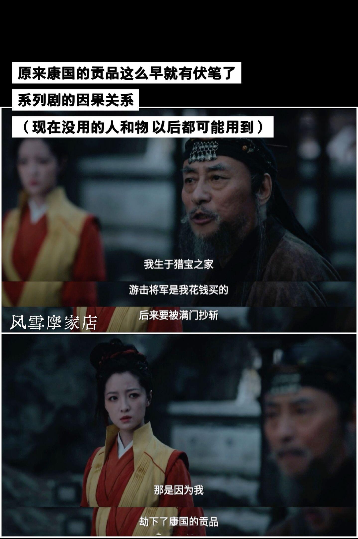 唐诡编剧真牛  处处皆细节一切都有迹可循。康国贡品只在第二季提过 与第三季的故事