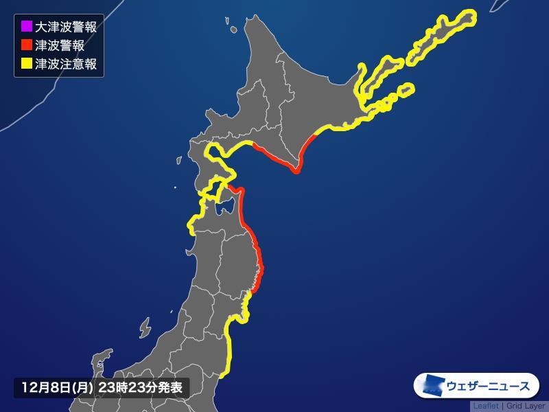 日本地震 日本气象厅发布海啸预警，要求海啸警报区居民立即撤离至高处避难 
