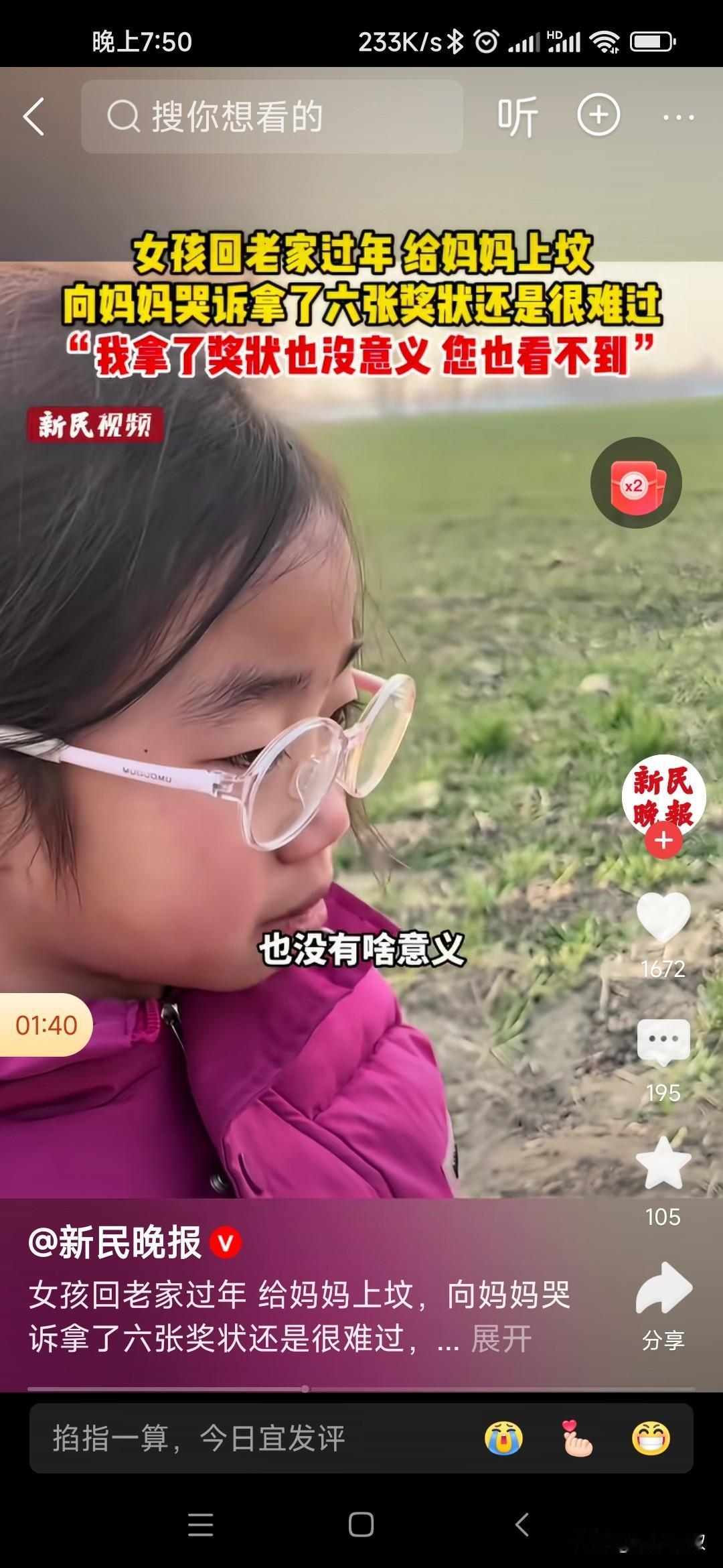 大过年的，安徽这个小女孩太可怜了。万家灯火缺给不了孩子一个幸福的家。
过年放假，