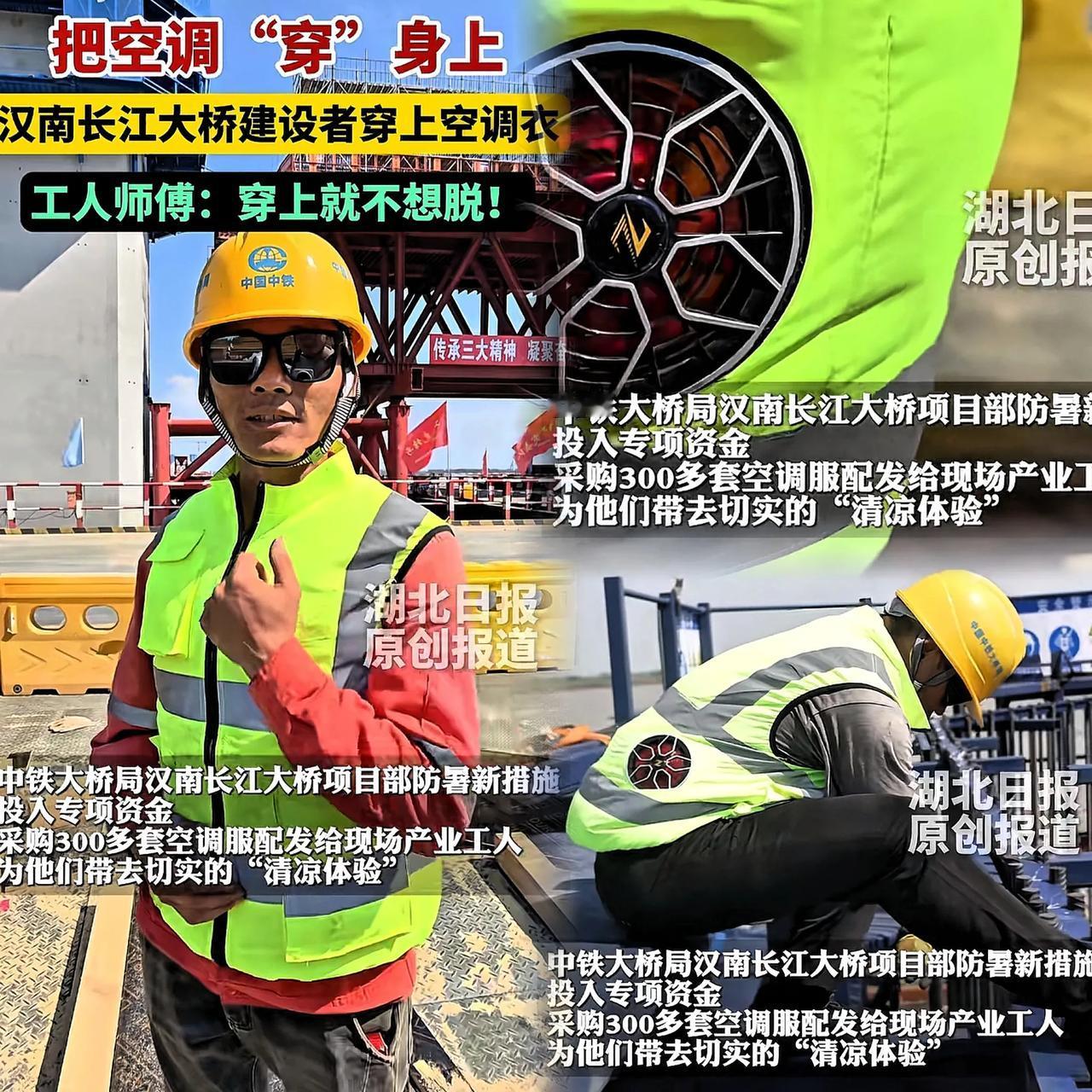 [中国赞]“别让外国人知道！”7月28日，湖北武汉，工人们正在顶着38℃的高温天