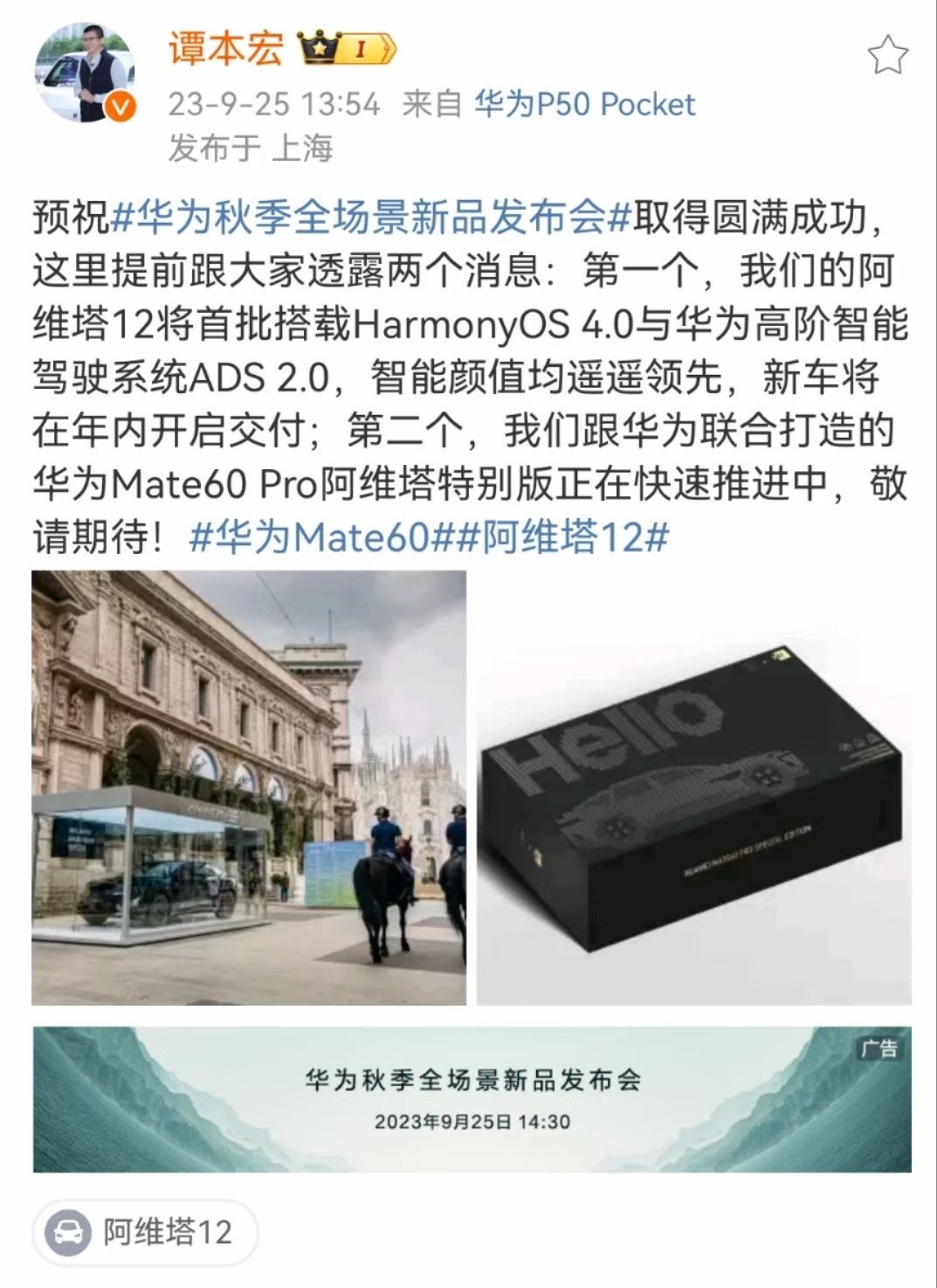 #造车的为何也要造手机# 造车的造手机，为的是生态，数据，市值造手机的造车，为的