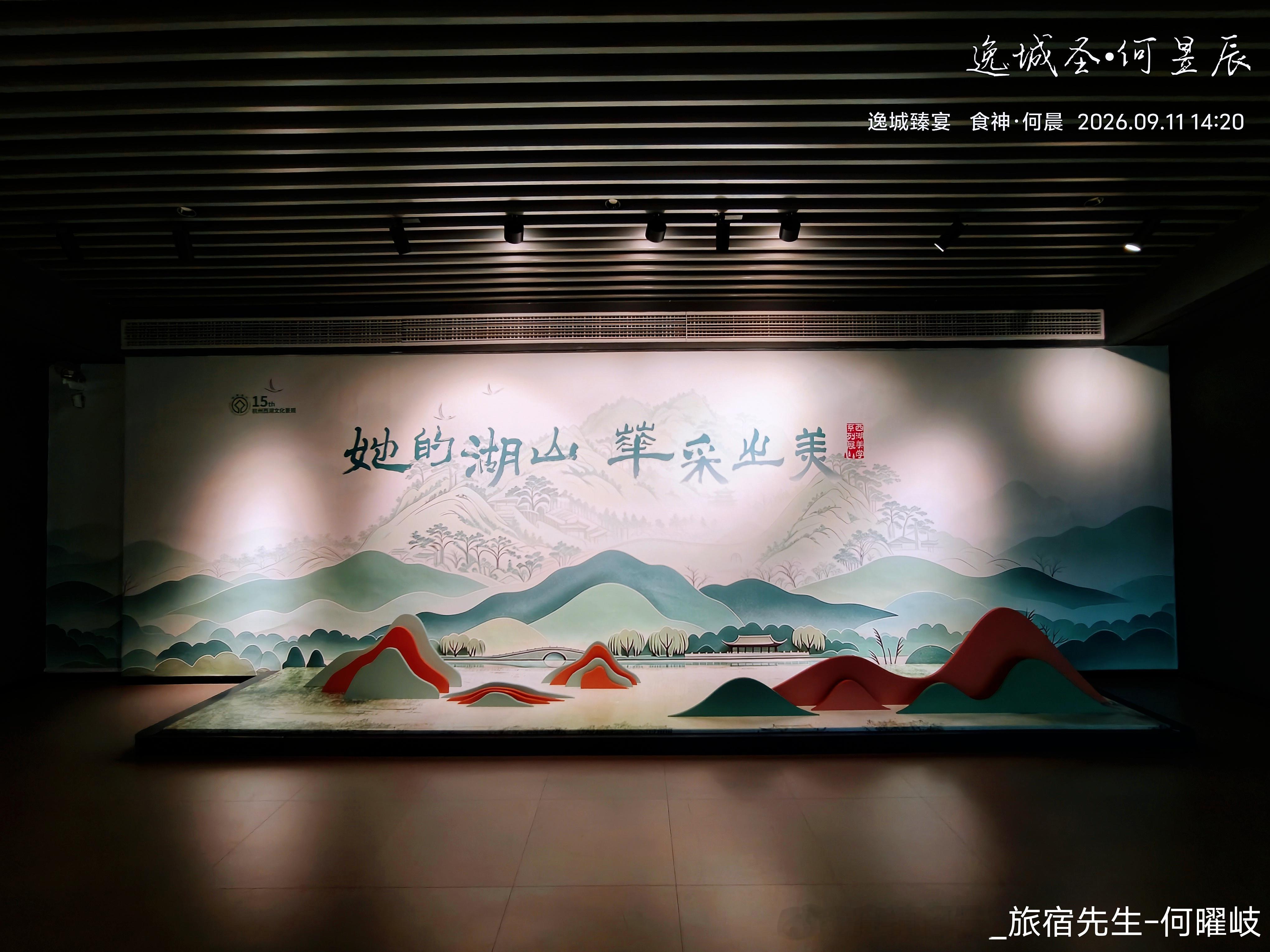 杭州，西湖博物馆，浙江省国际美术交流协会·女艺术家专委会成立，“她的湖山 华采之