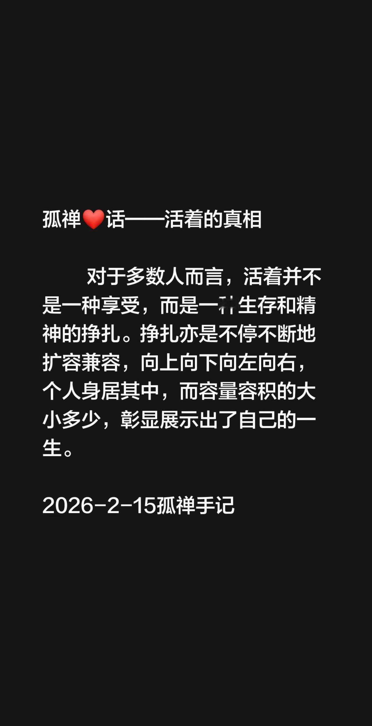 对于多数人而言，活着并不是一种享受，而是一种生存和精神的挣扎。挣扎亦是不停不断地