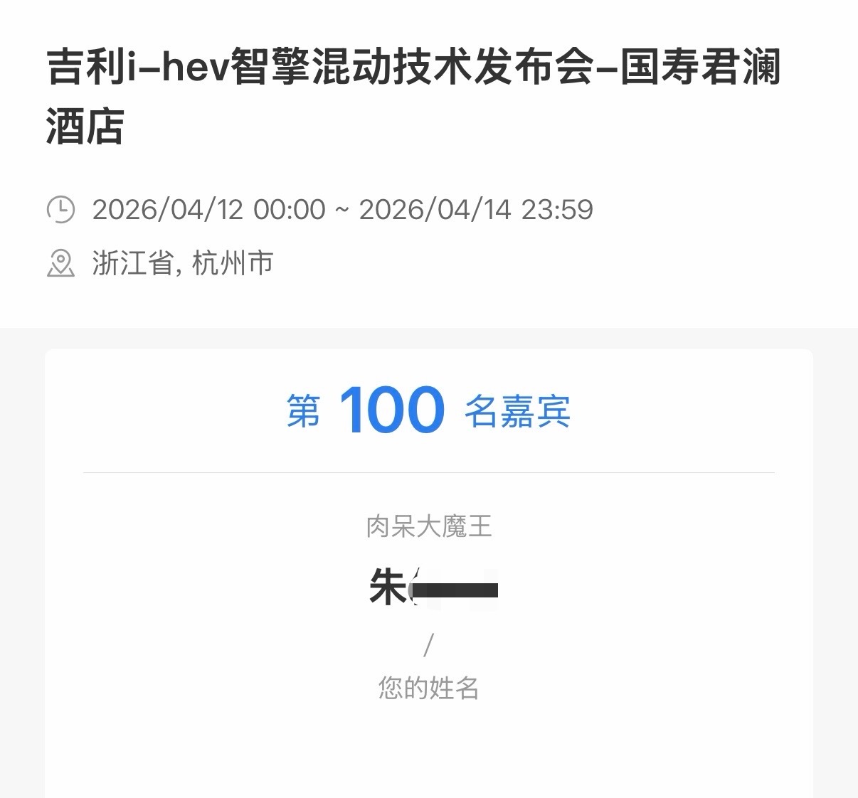 科技界满分呆罢了
