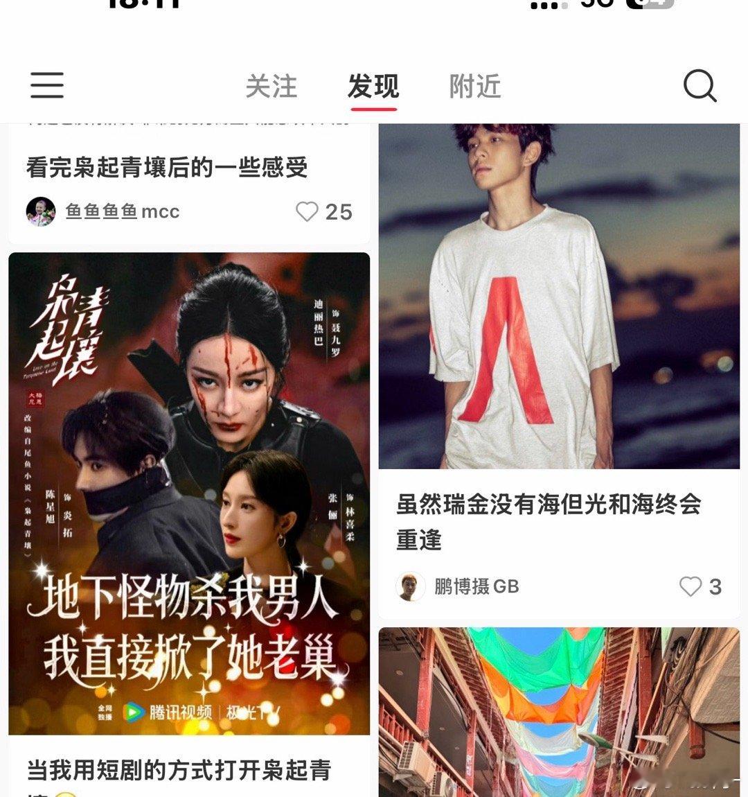 笑死我了刷个🍠，看到大家做的枭起青壤宣传海报真的太有才了！ ​​​