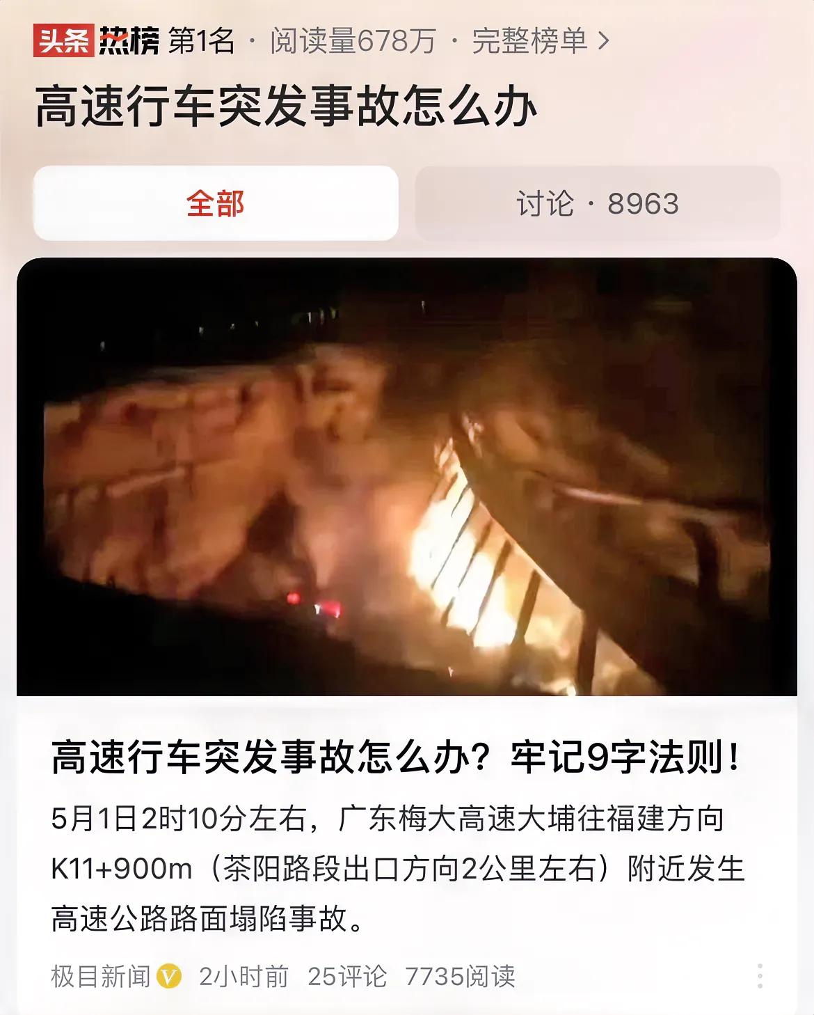 #高速行车突发事故怎么办#如果高速路上遇到突发情况，前面发生突发事故，司机应该第