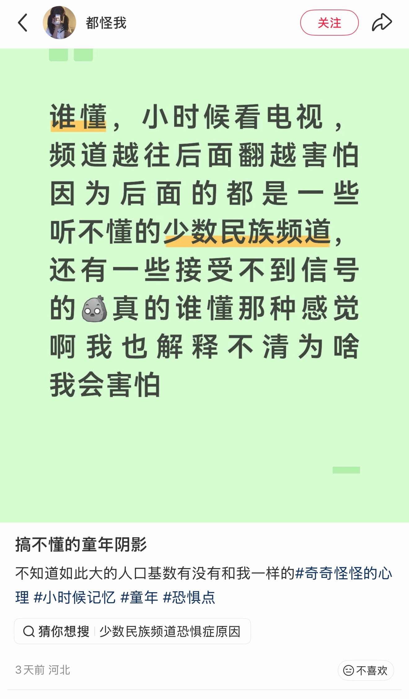 我从来没这个感觉 