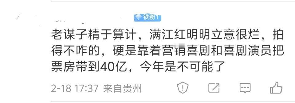老谋子最后能看的电影还是2022年的狙击手。2022年以后，一泻千里，明显向资本