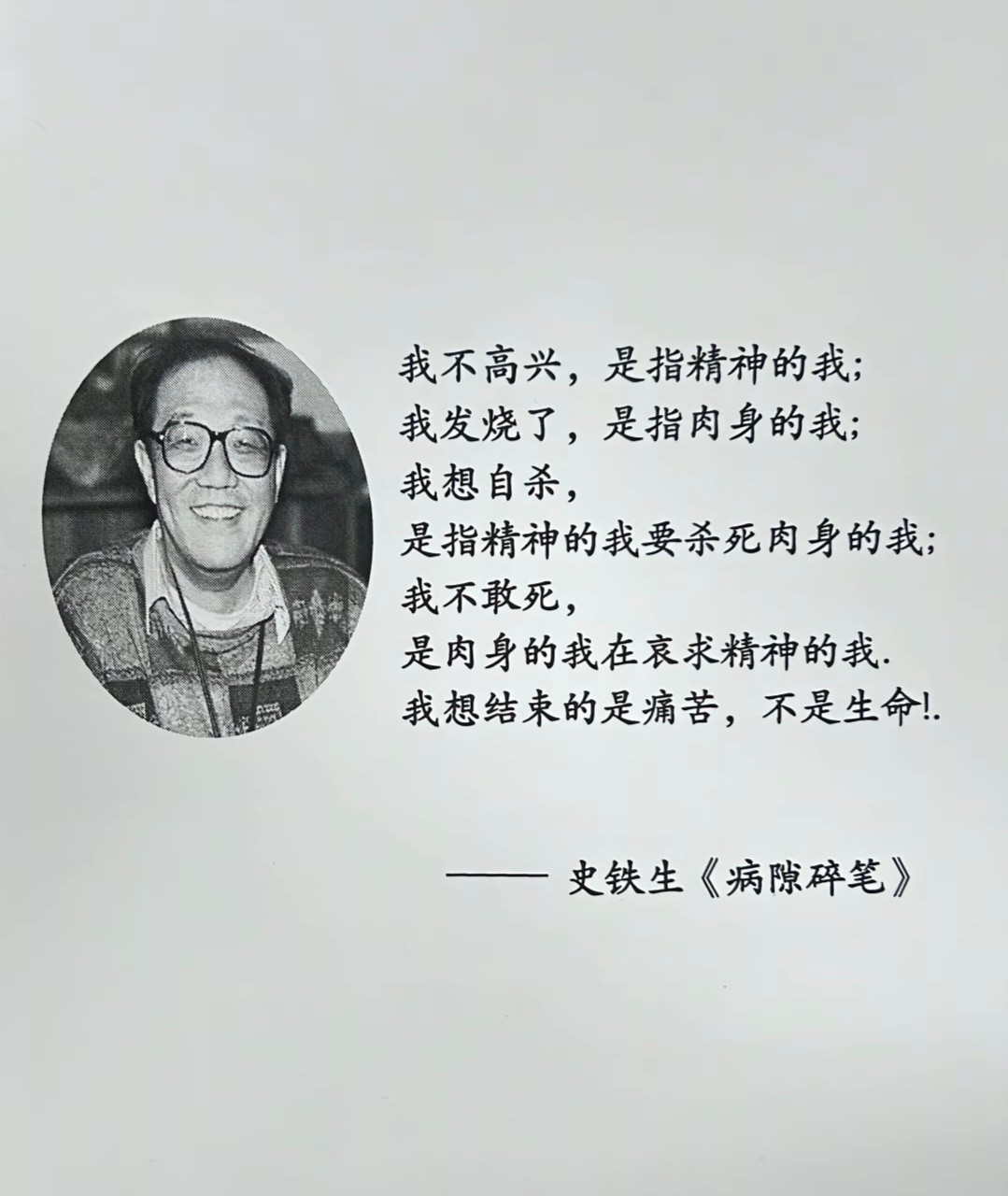 痛苦是文学的温床 ​​​