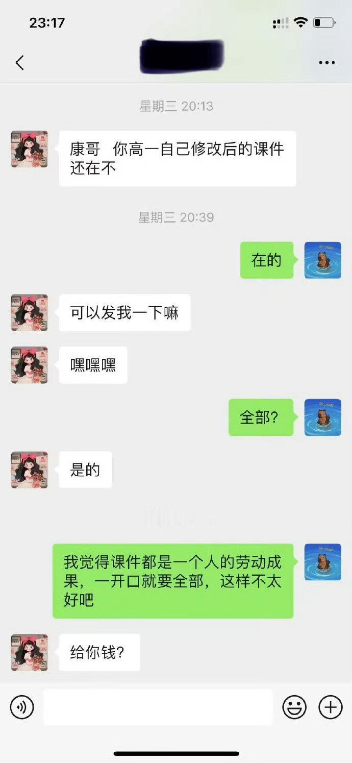 教师被伸手党要课件怎么办终于吃上教师资格证的红利了 ​​​