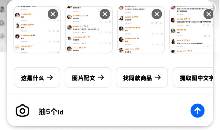 是谁呢 