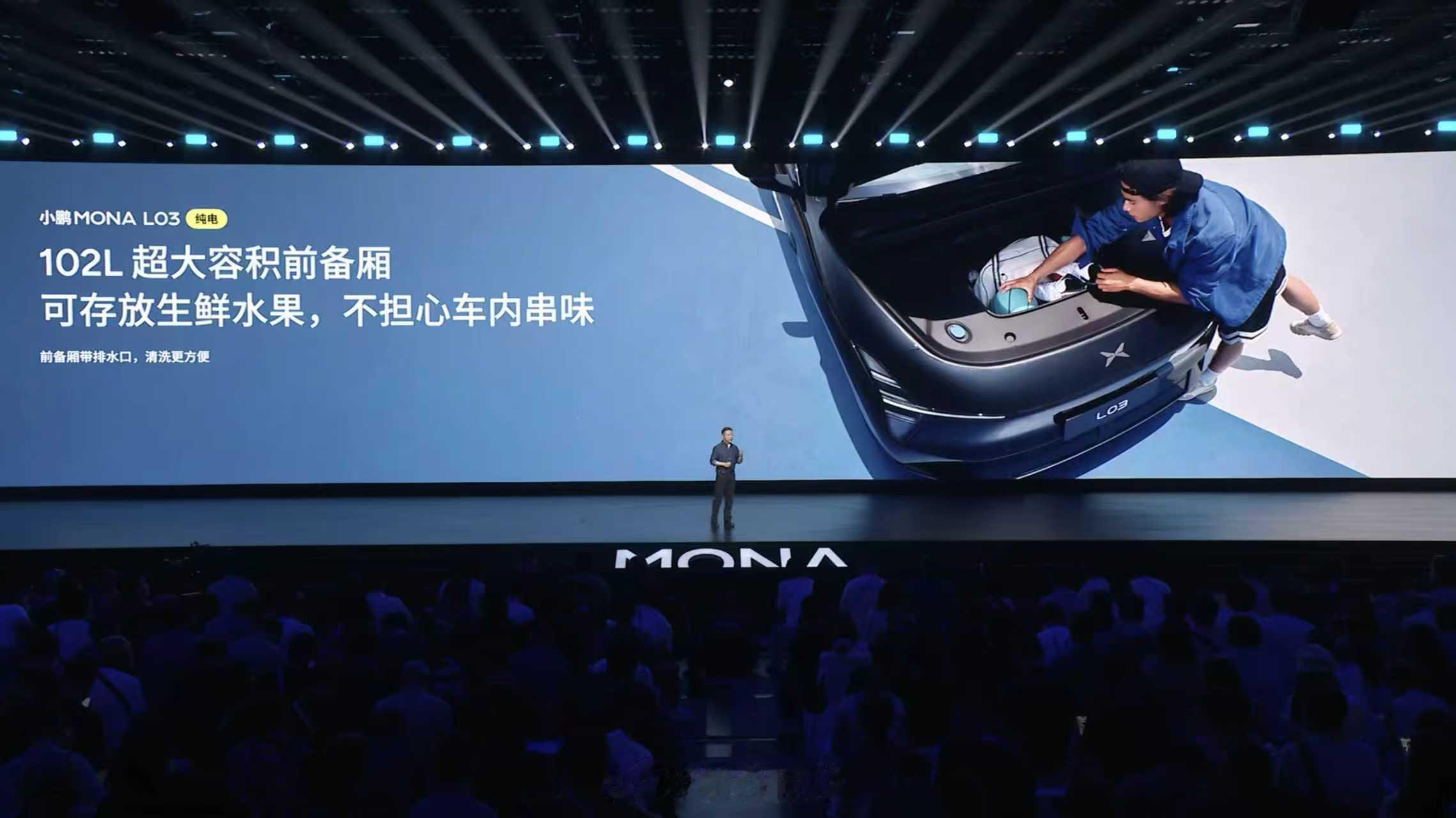 小鹏MONA L03说实话内饰质感看不出是15w级的车，质量很高搭载20扬声器A