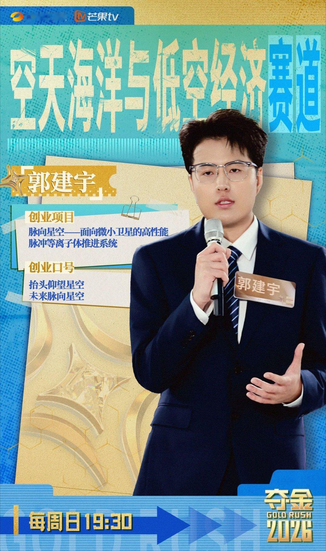 夺金2026十八强名单夺金2026 六大赛角力，十八强荣耀诞生✨青年创客集结，科