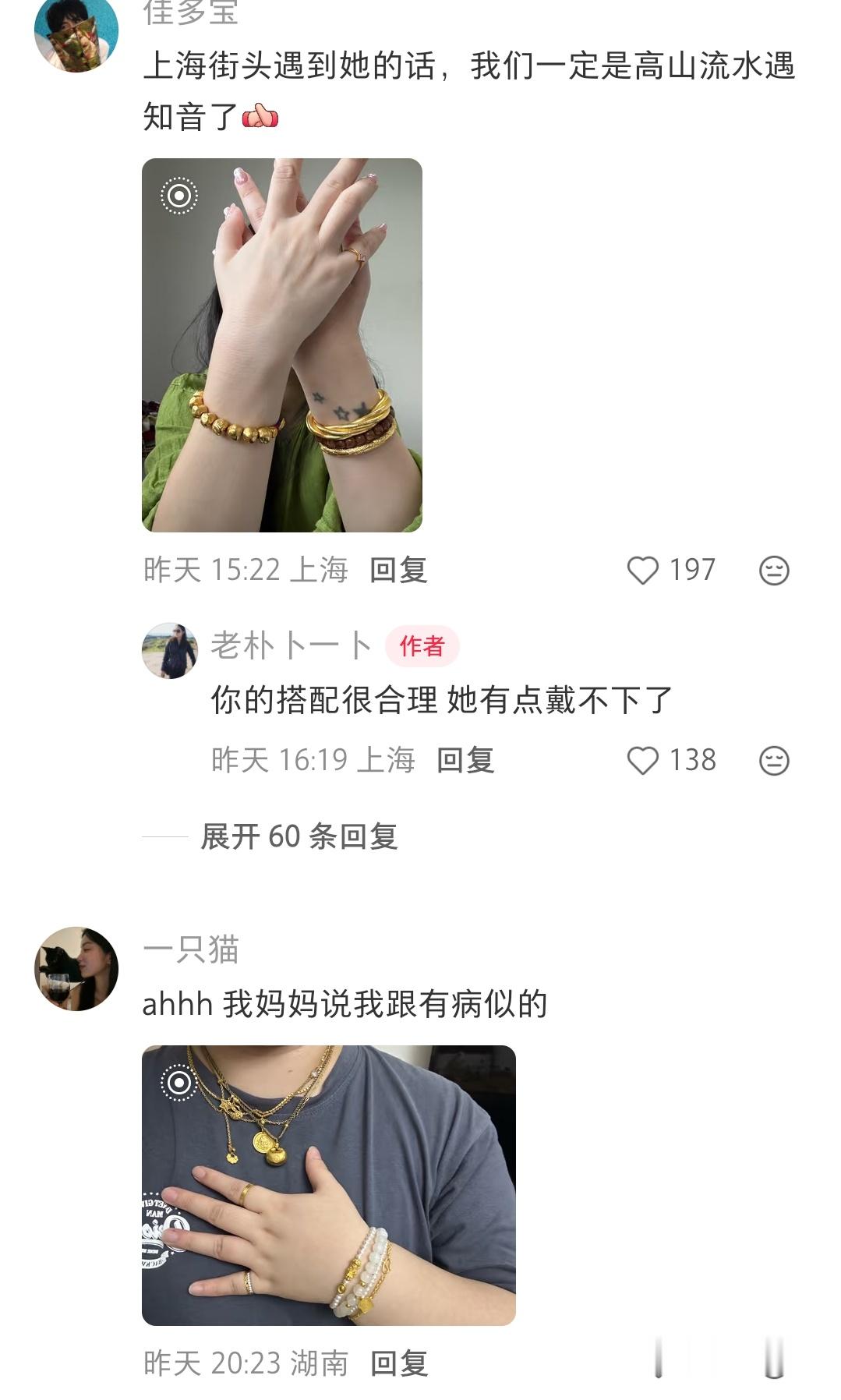 都好有钱，但就算我有这些，我也不敢这样戴出街