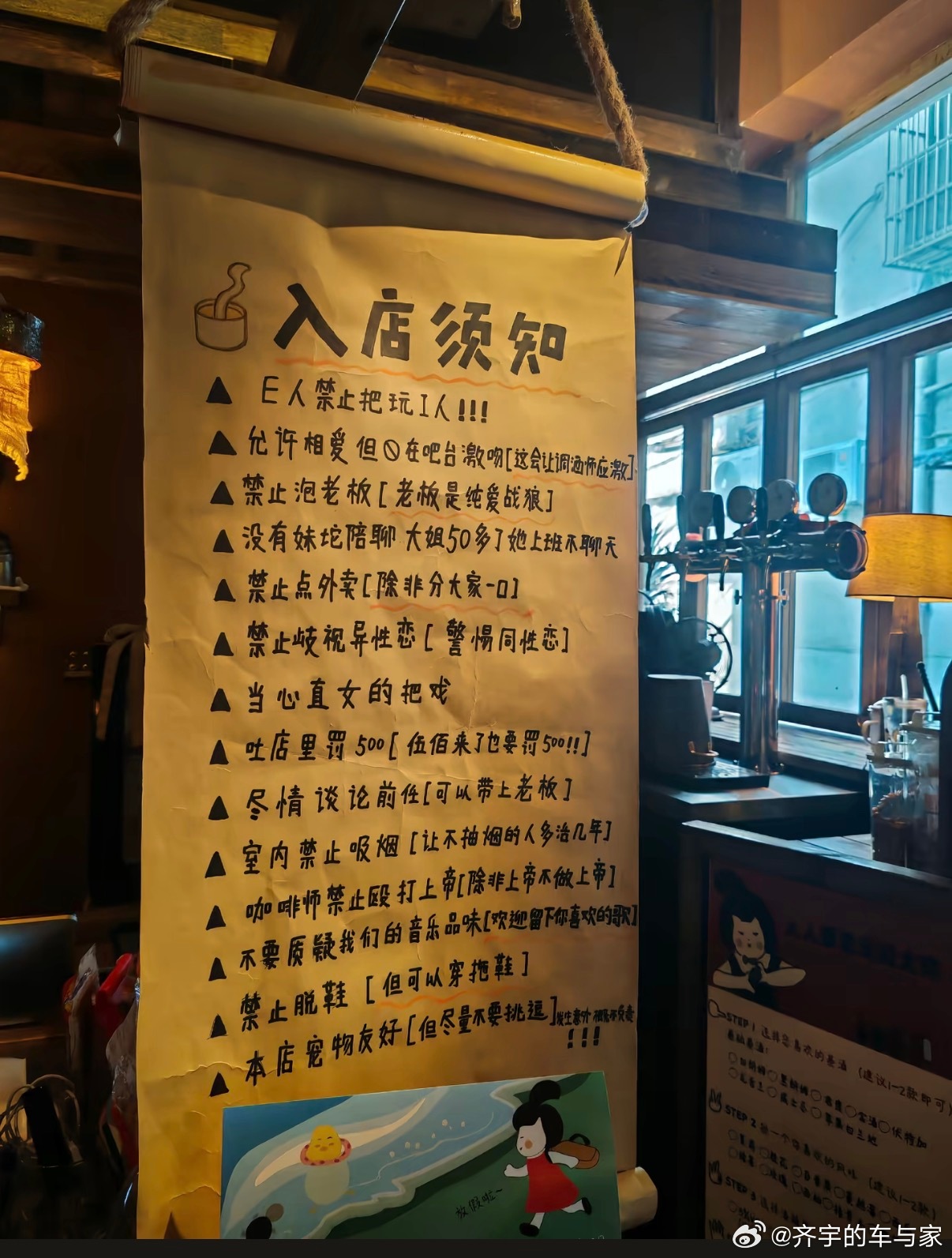 每一个奇葩的规定背后都有一段惨不忍睹的故事咖啡店摆700字须知内含禁乱扔丝袜