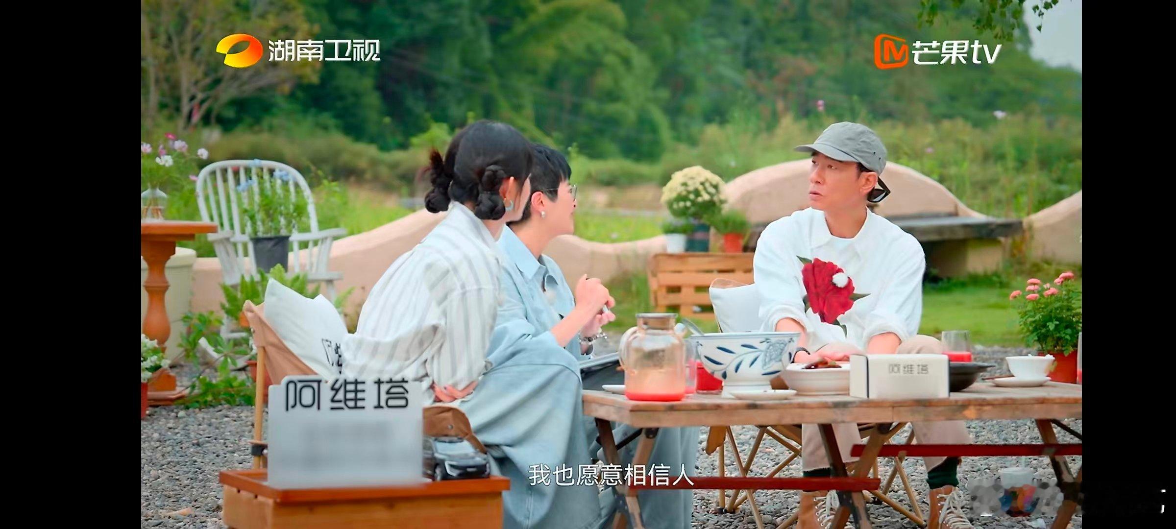 陈小春信任别人是本能湖南卫视背后陈小春在娱乐圈里，信任别人是他的内在本能，接触便