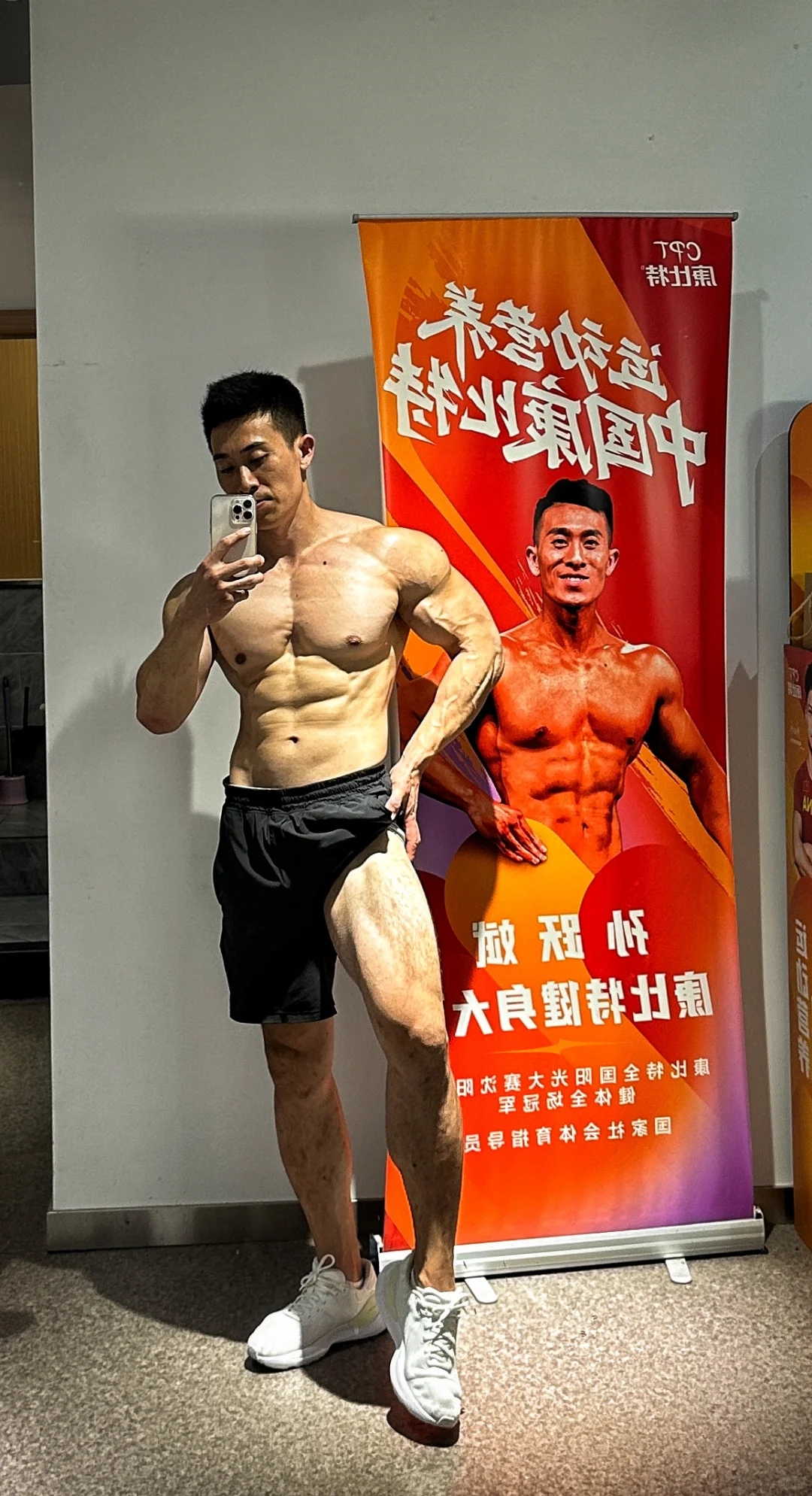 健身日常咯