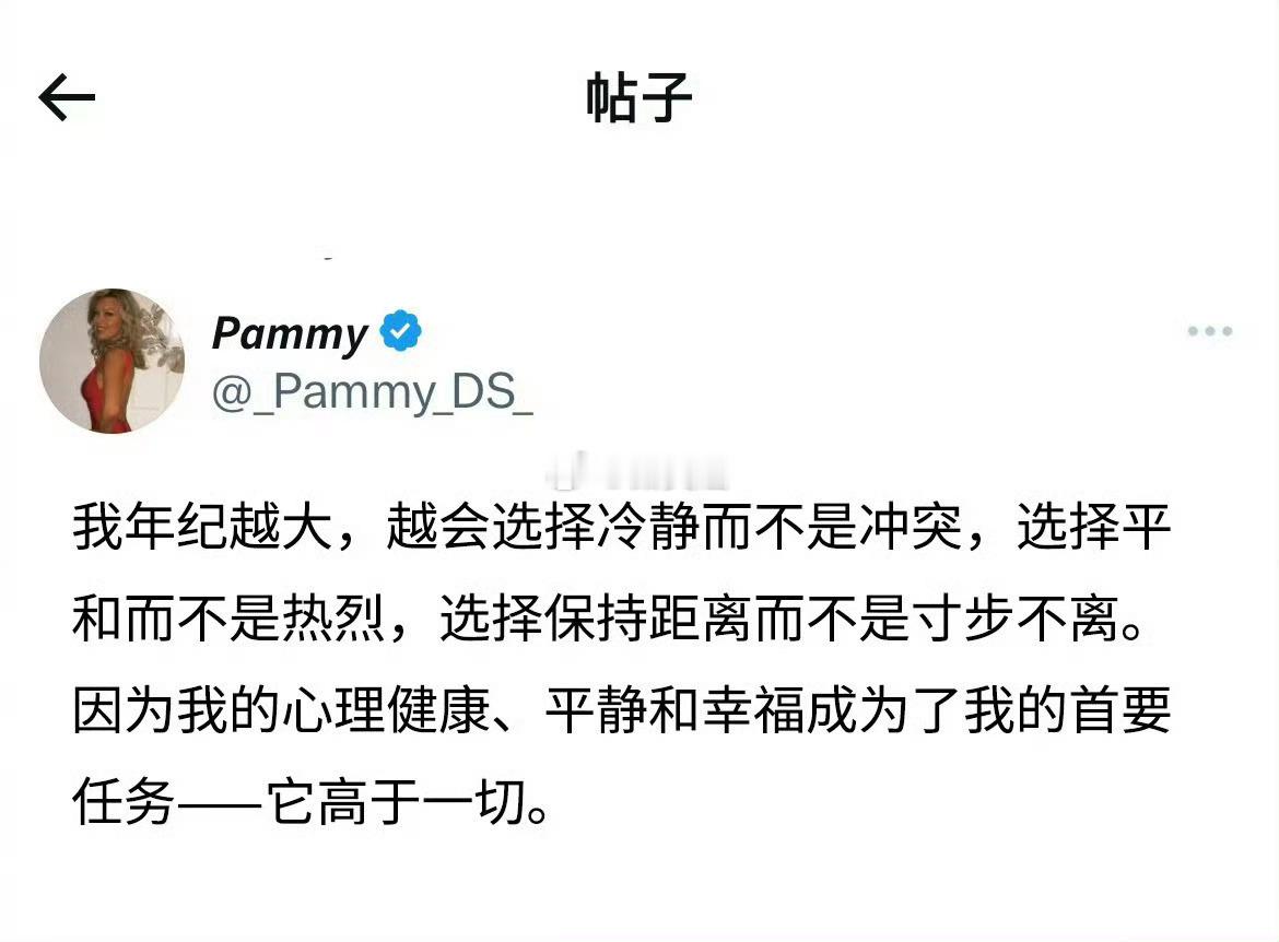 我的心理健康、平静和幸福高于一切: 