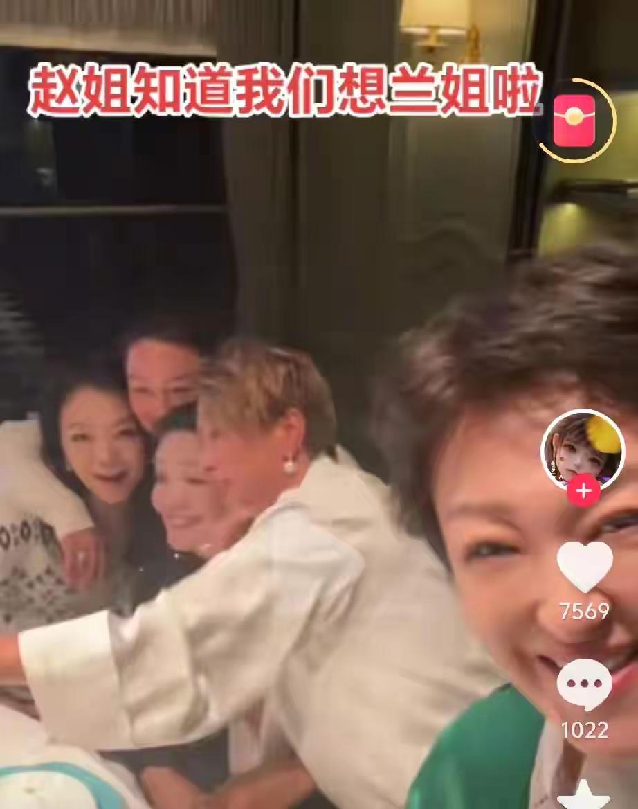张兰和闺蜜们怎么了？
近日张兰和赵行长都有了各自的分享，赵行长分享了她一双儿女的