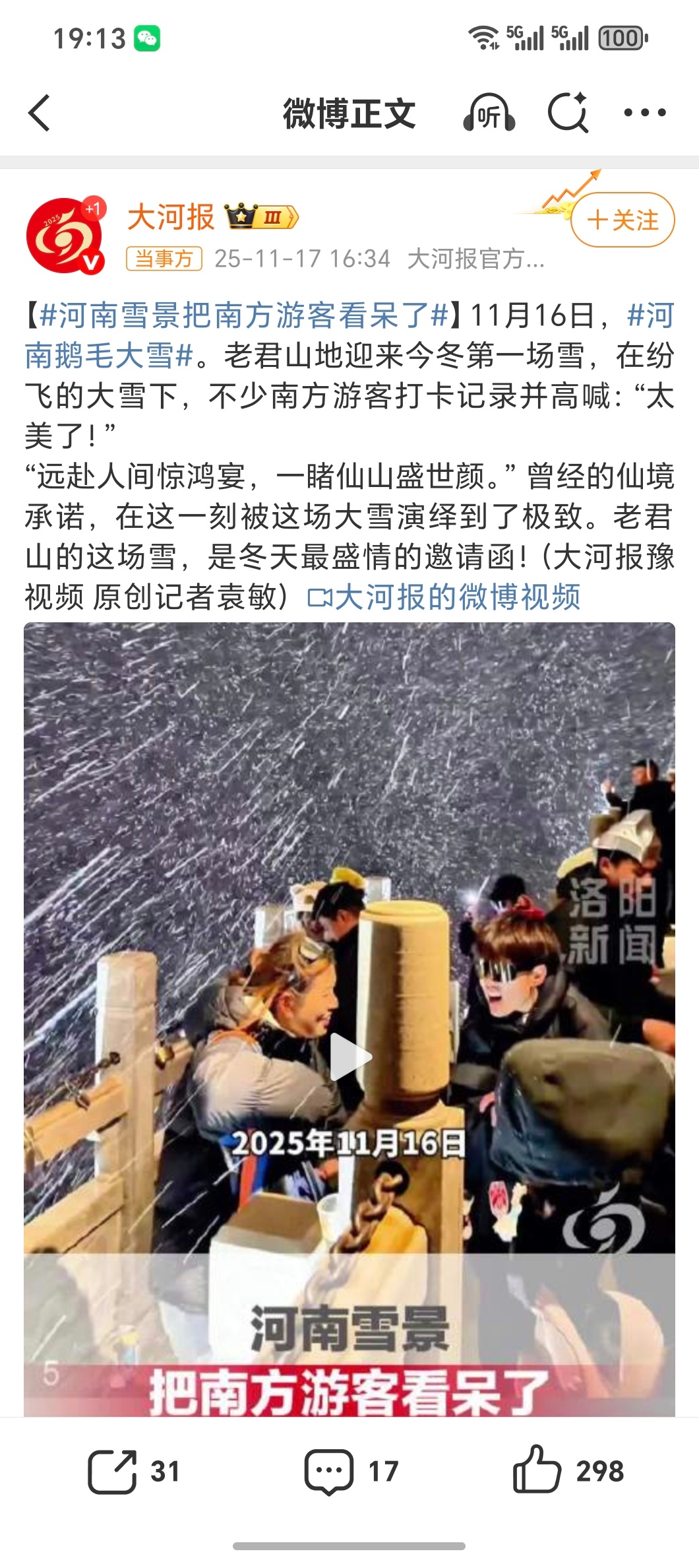 2025年的第一场雪？这两天的大降温真是猝不及防杭州今天比昨天直接降10度朋友们