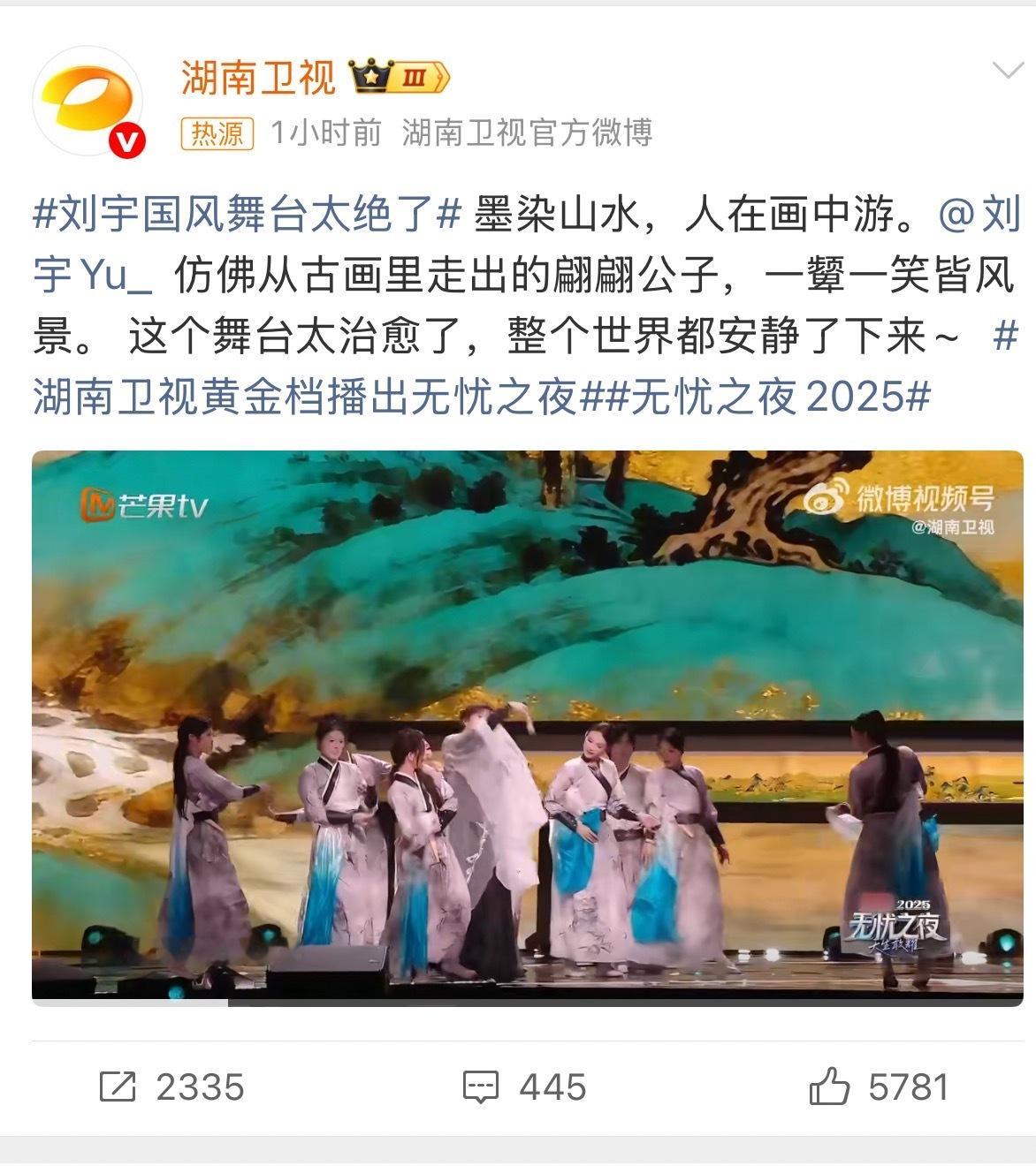 刘宇国风舞台太绝了 循环N遍依然会被惊艳到！刘宇对国风的理解和演绎太到位了，每一