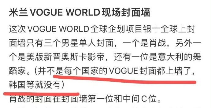 VOGUE卡点肖战生日 毕竟巨星带飞。 ​​​