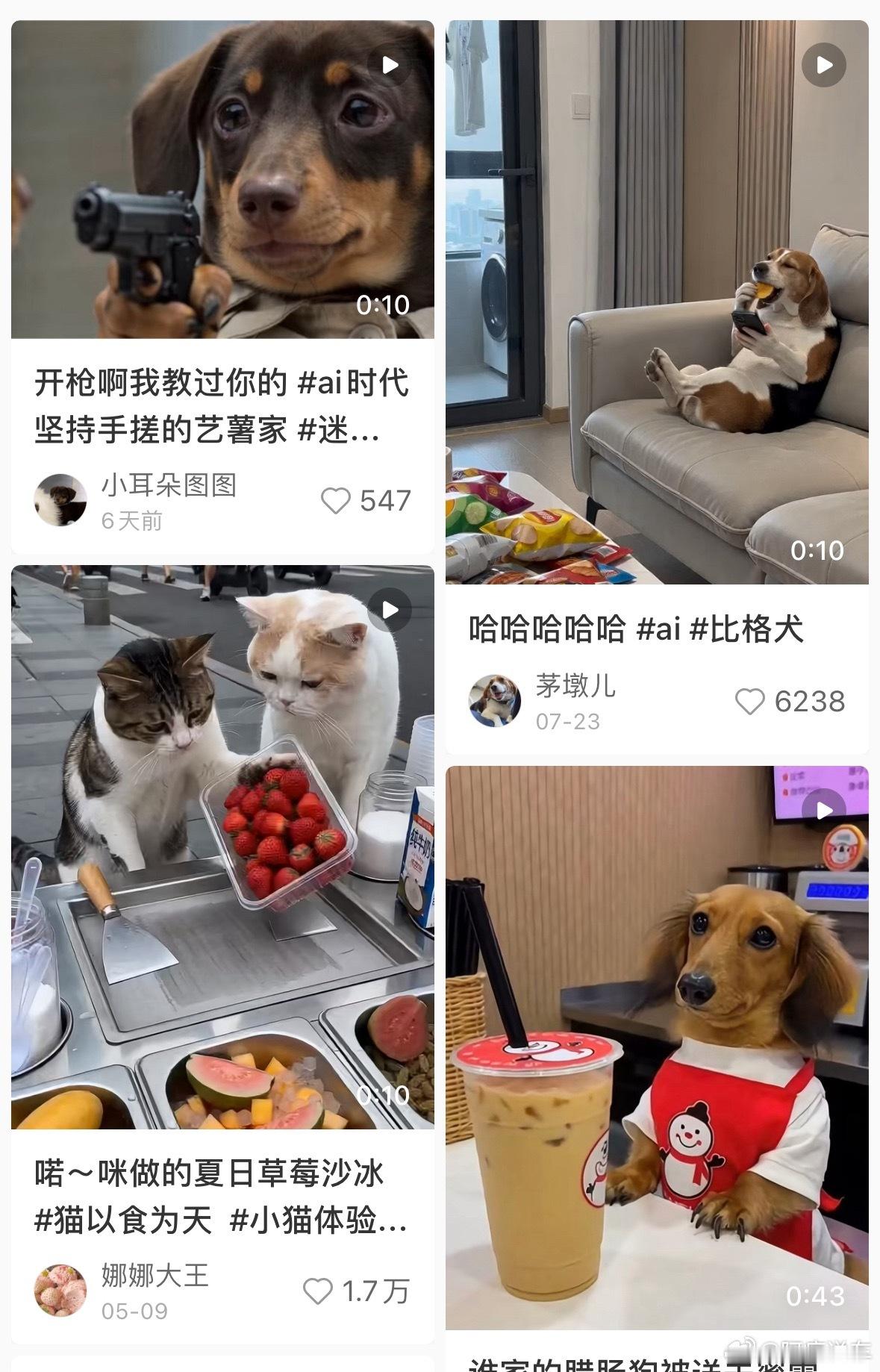 AI能不能别发展了可别呀，我奶未必有我刷的AI视频多，这些小动物的AI视频多有意