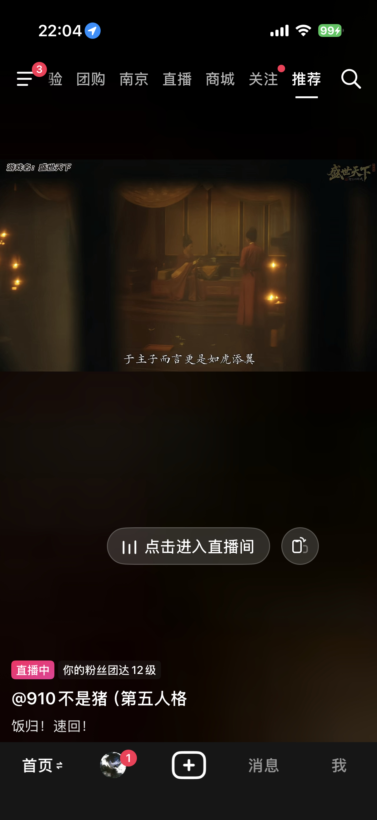 我今晚可以看到别的游戏吗？ 