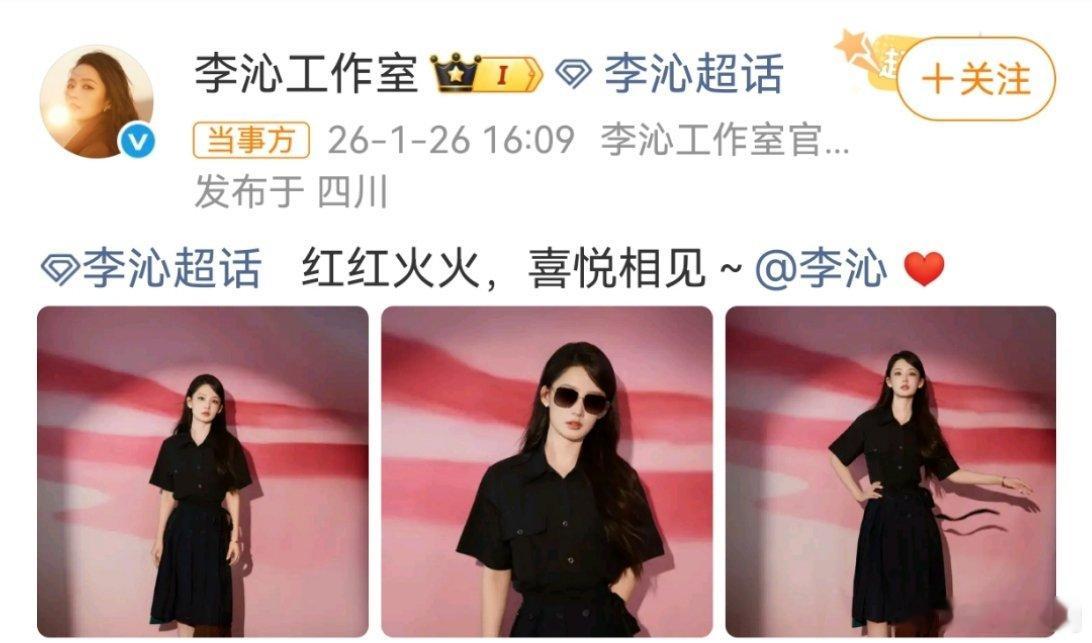  红红火火，喜悦相见！李沁这组黑裙大片又美又飒，墨镜一戴，谁都不爱！李沁