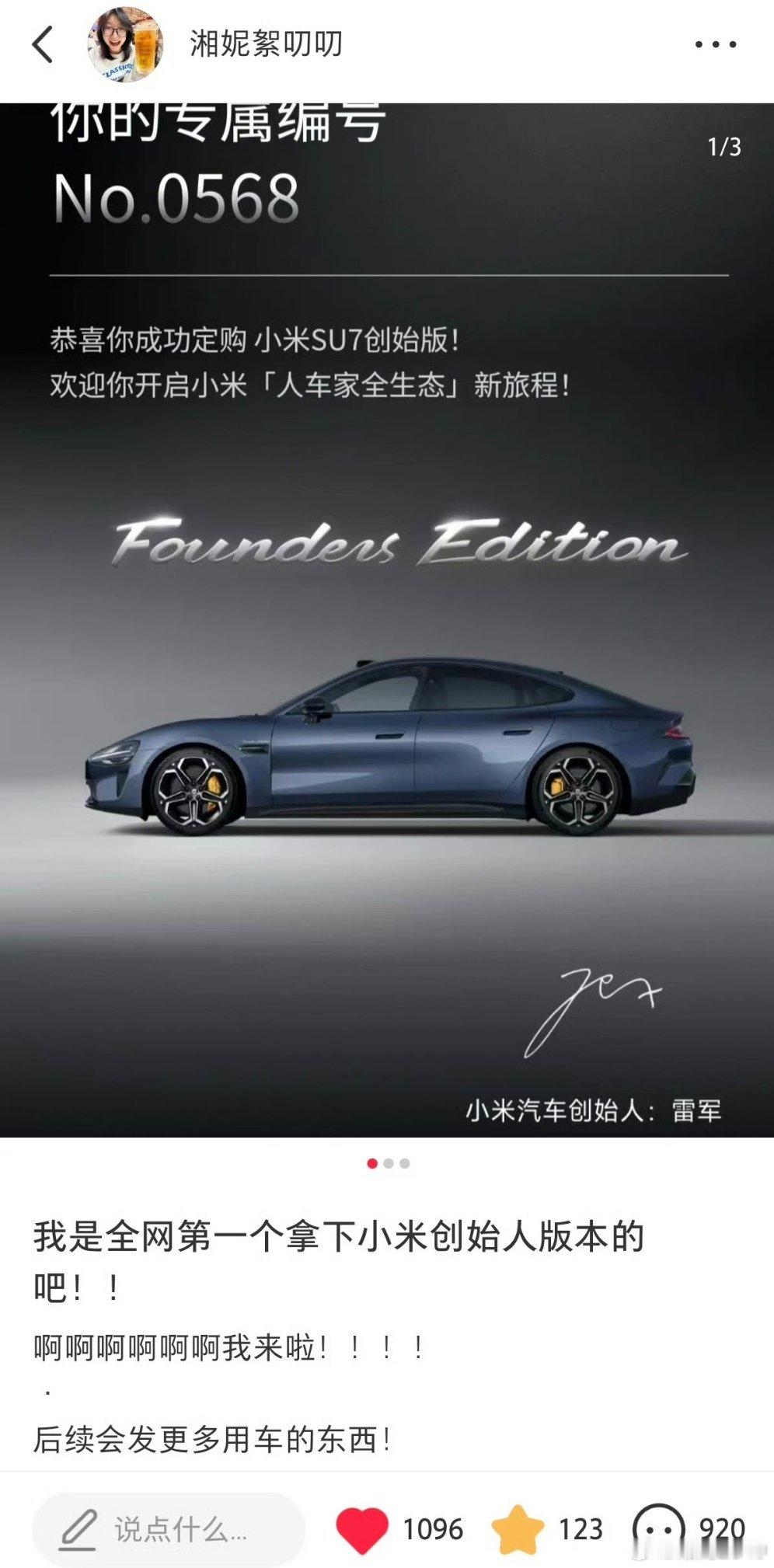 小米新SU7明天真的要来了！两年前的第一代su7是3.28发布的，仍然历历在目那