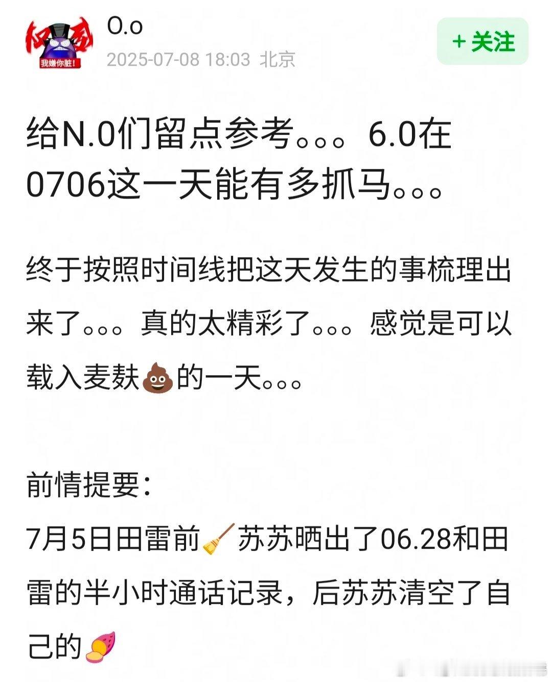 6.0的0706热闹的一天 ​​​