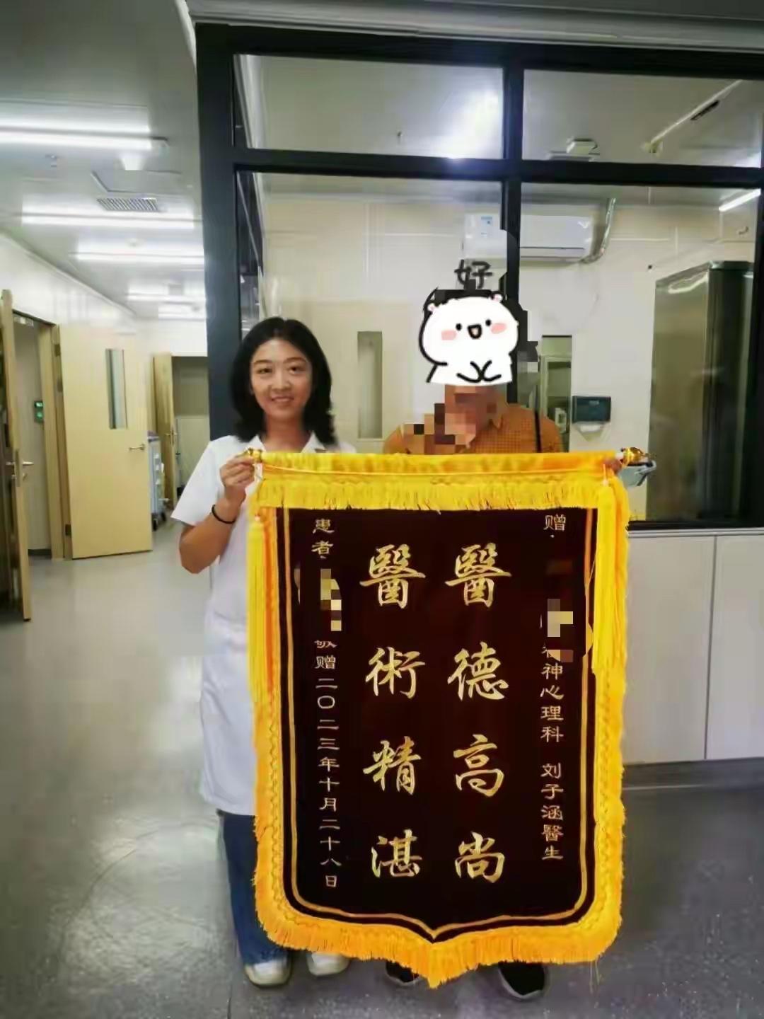 光明网报道：刘子涵，31岁，医学博士，曾在三甲医院规培三年半。如今，她的24小时