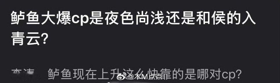 卢昱晓最热的cp，是和丞磊的夜色尚浅 ，还是和侯明昊的昊瀚昱宙？ 